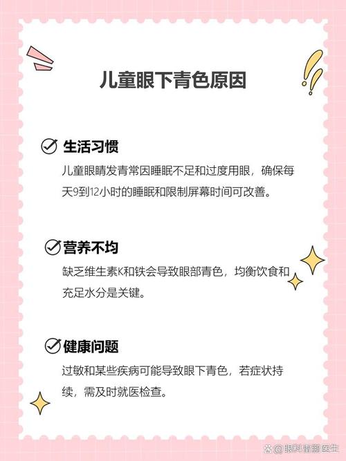 黄山代怀生殖:宝宝下眼袋发青的原因